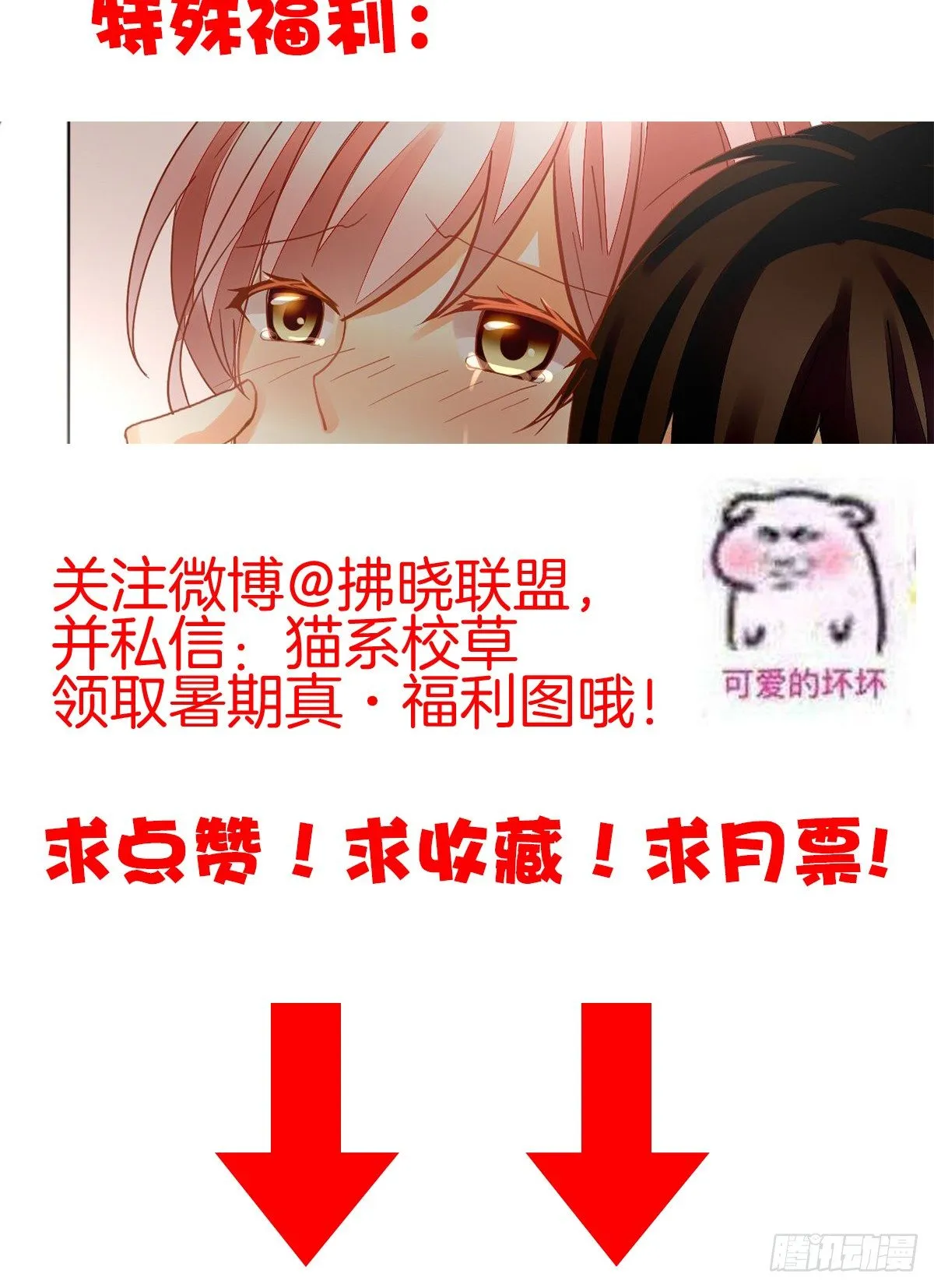 我也想被你守护啊 第53页