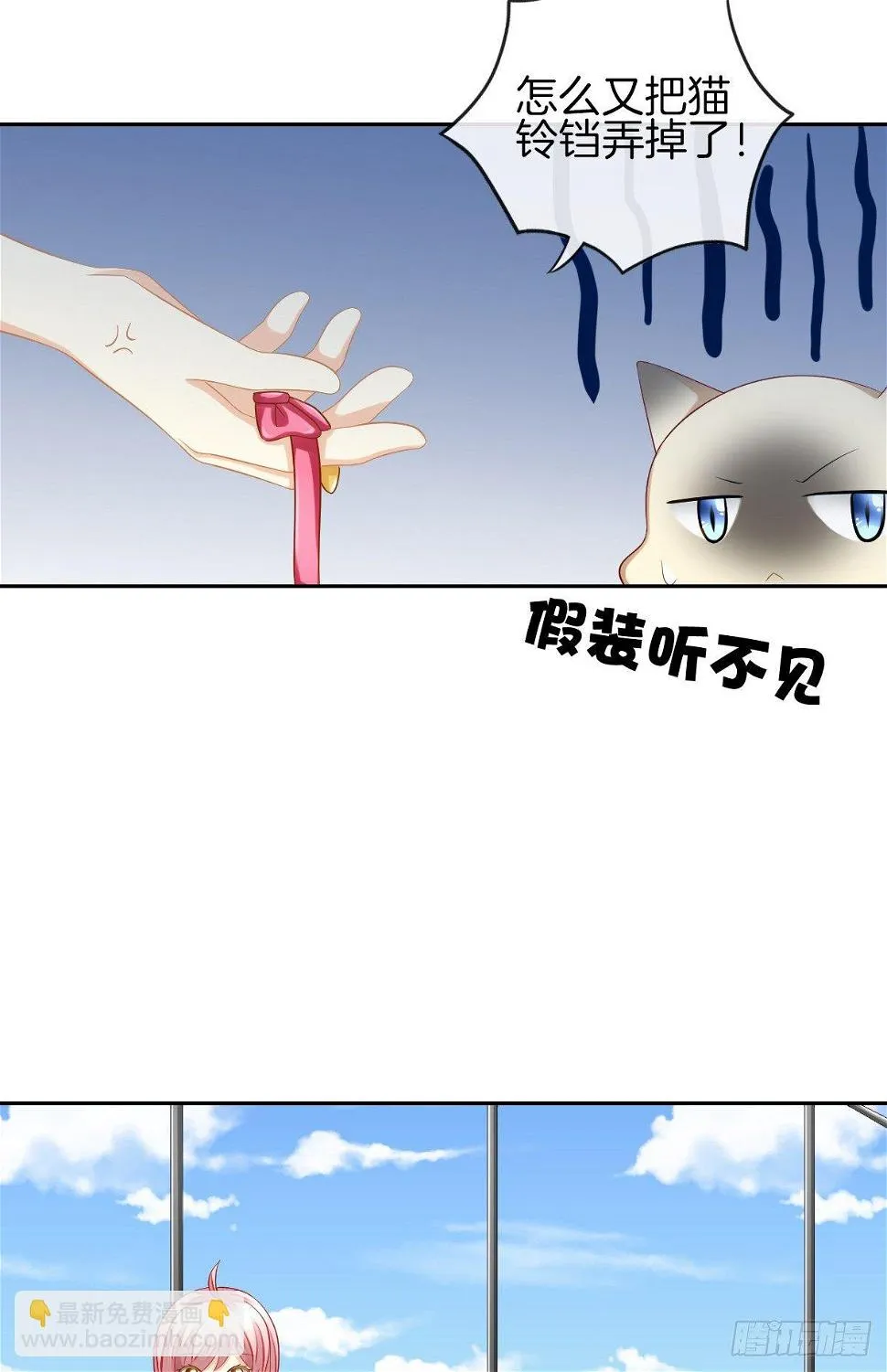 求你陪在我身边 第4页