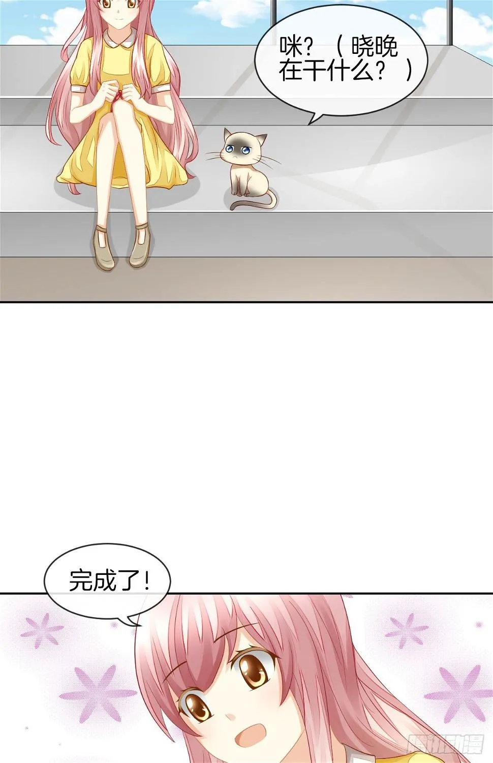 求你陪在我身边 第5页