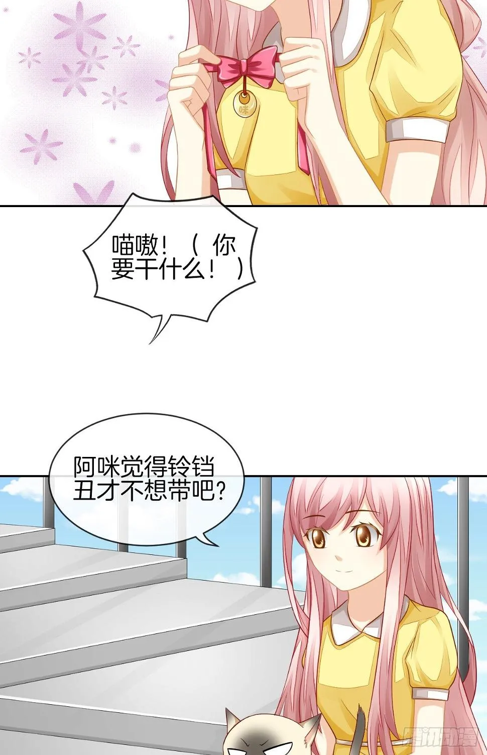求你陪在我身边 第6页