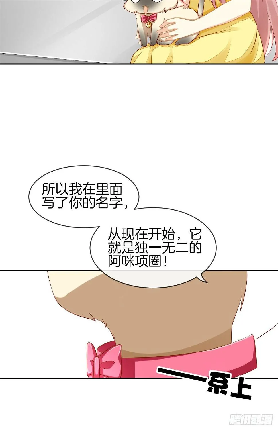 求你陪在我身边 第7页
