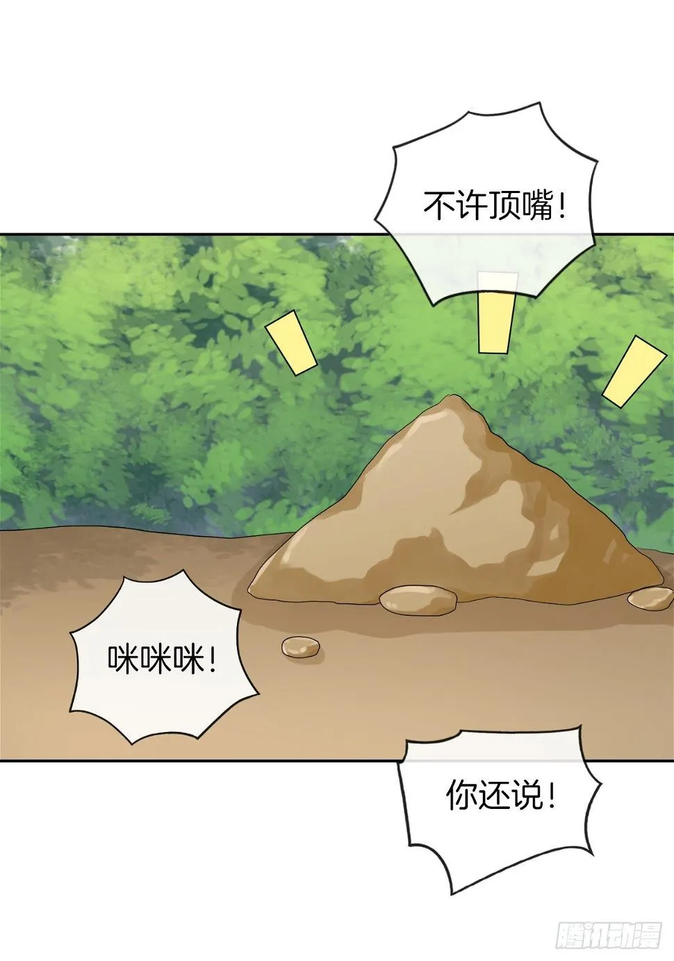 求你陪在我身边 第11页