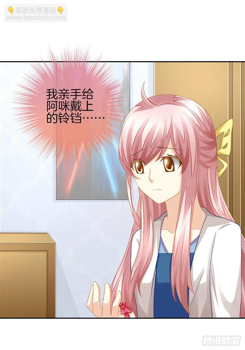 求你陪在我身边 第12页