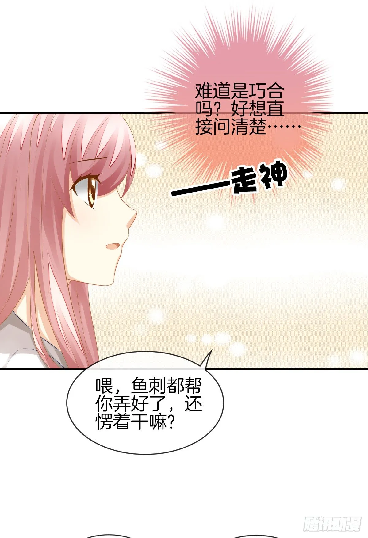 求你陪在我身边 第17页