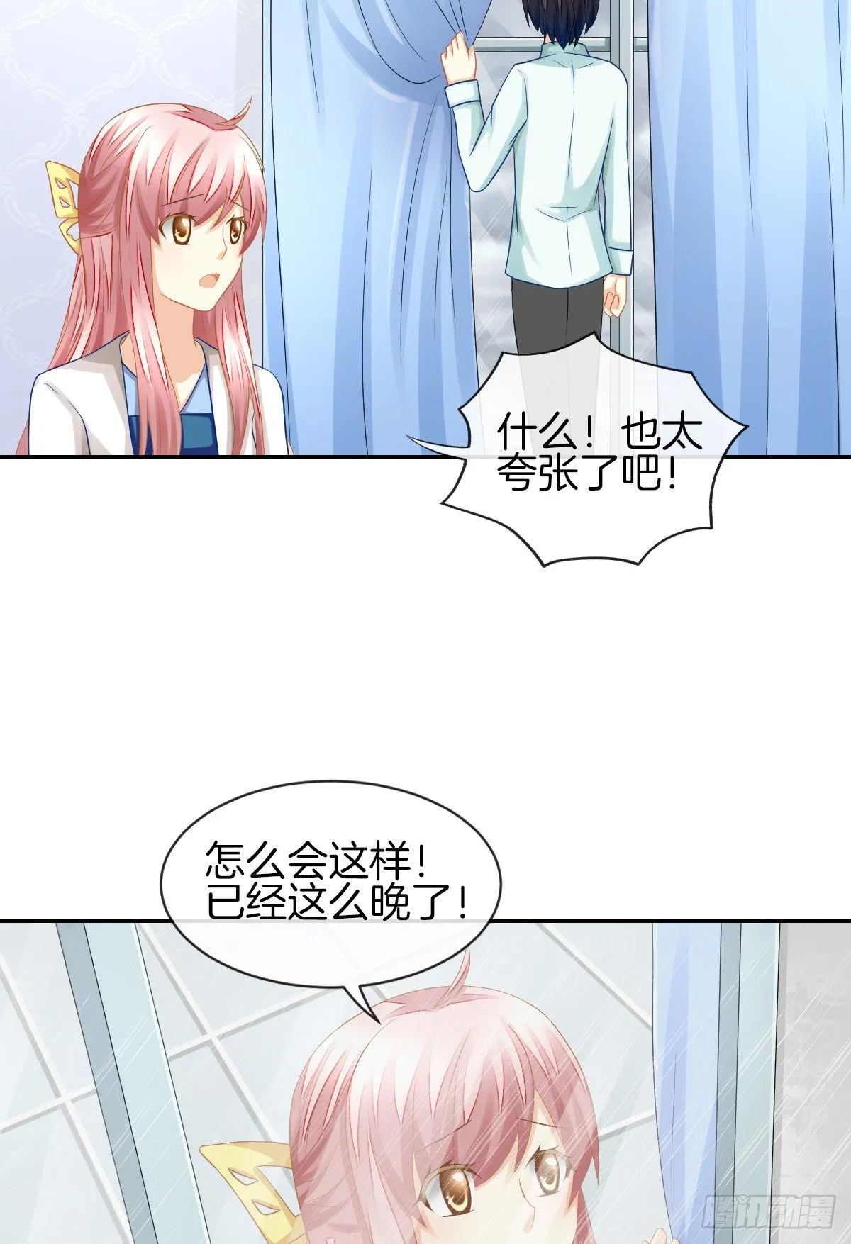 求你陪在我身边 第20页