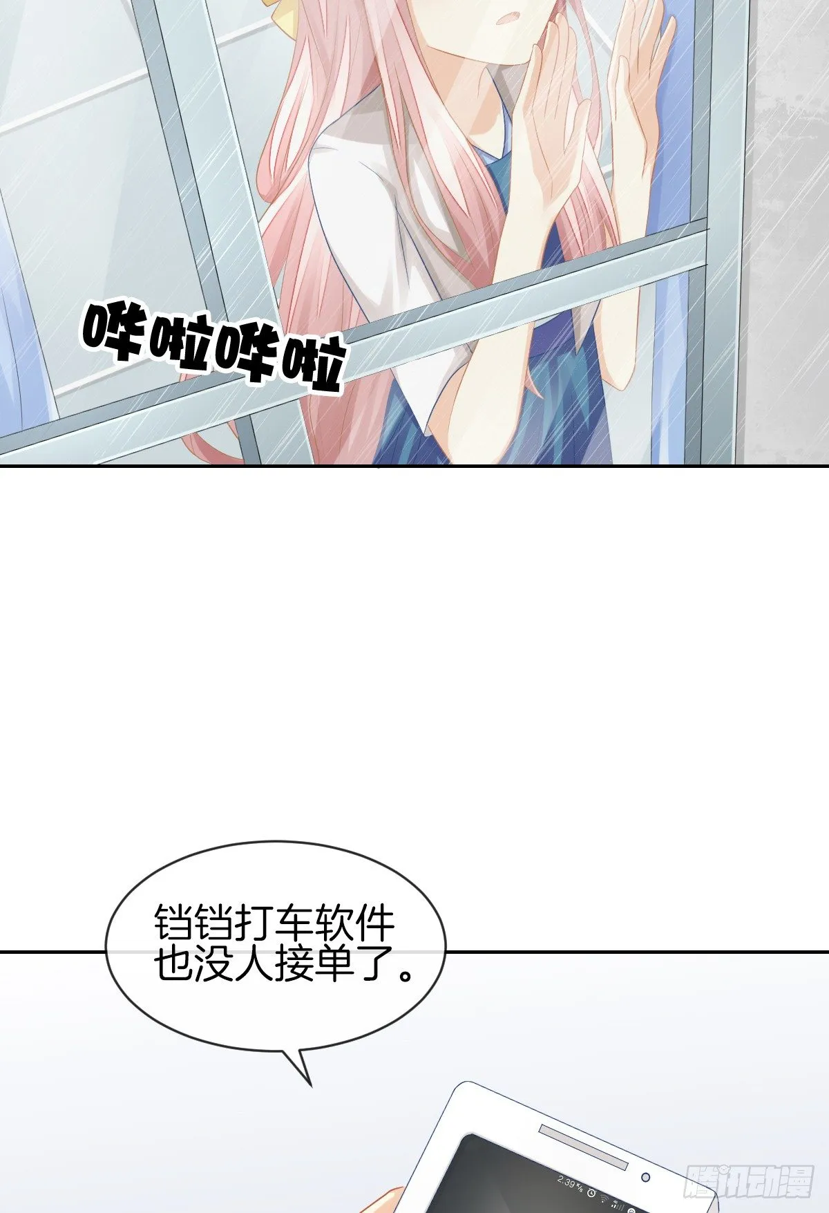 求你陪在我身边 第21页