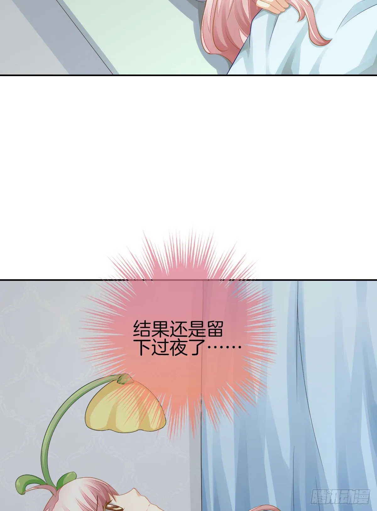 求你陪在我身边 第28页