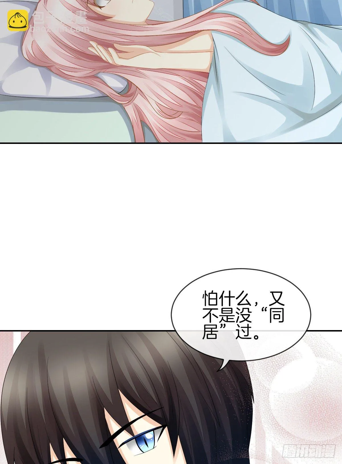 求你陪在我身边 第29页