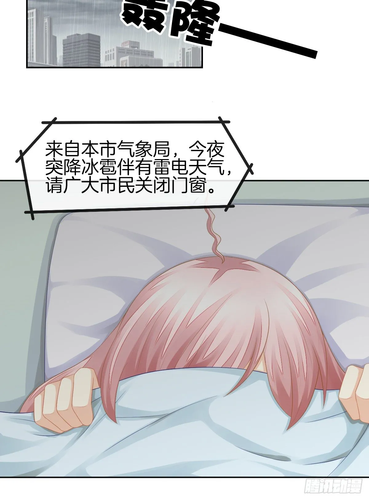 求你陪在我身边 第32页