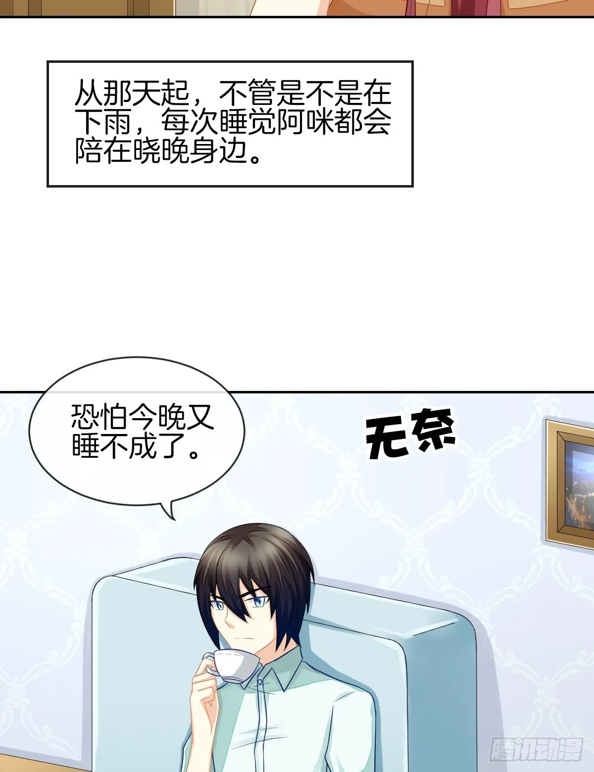 求你陪在我身边 第42页