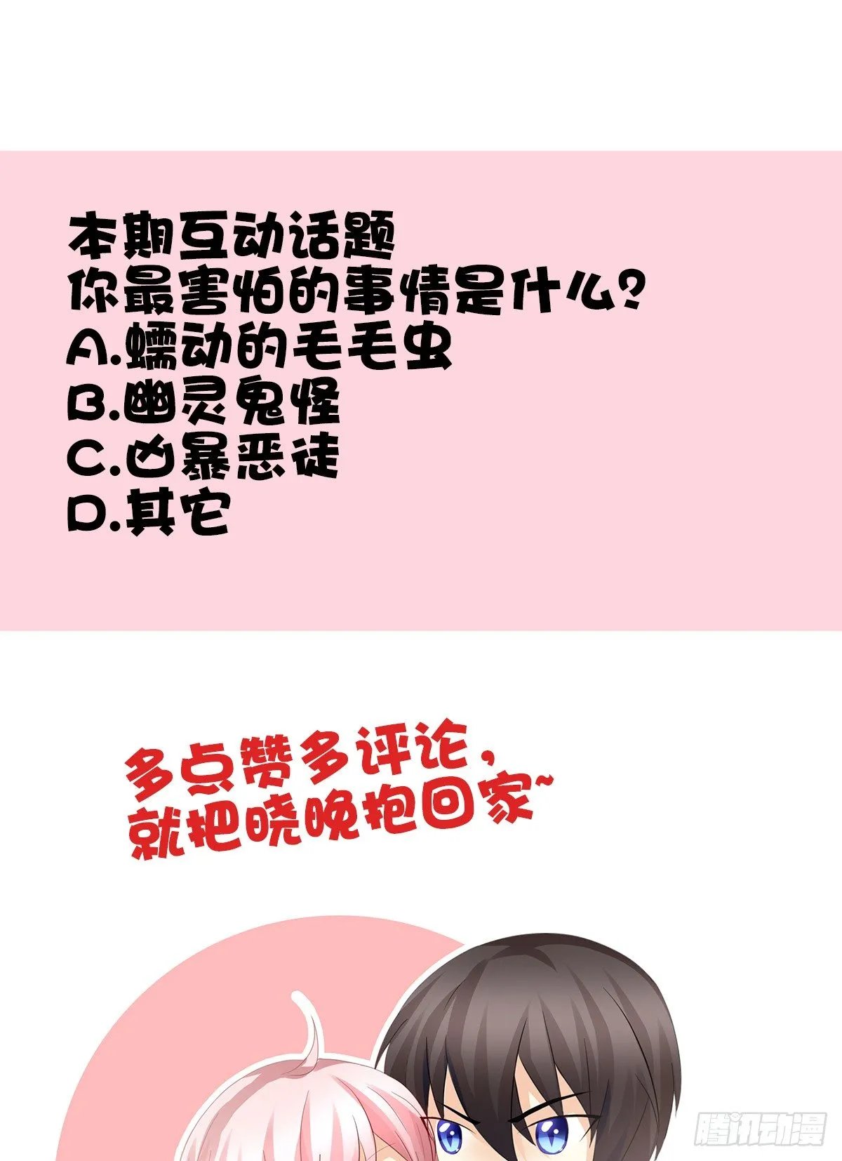 求你陪在我身边 第64页