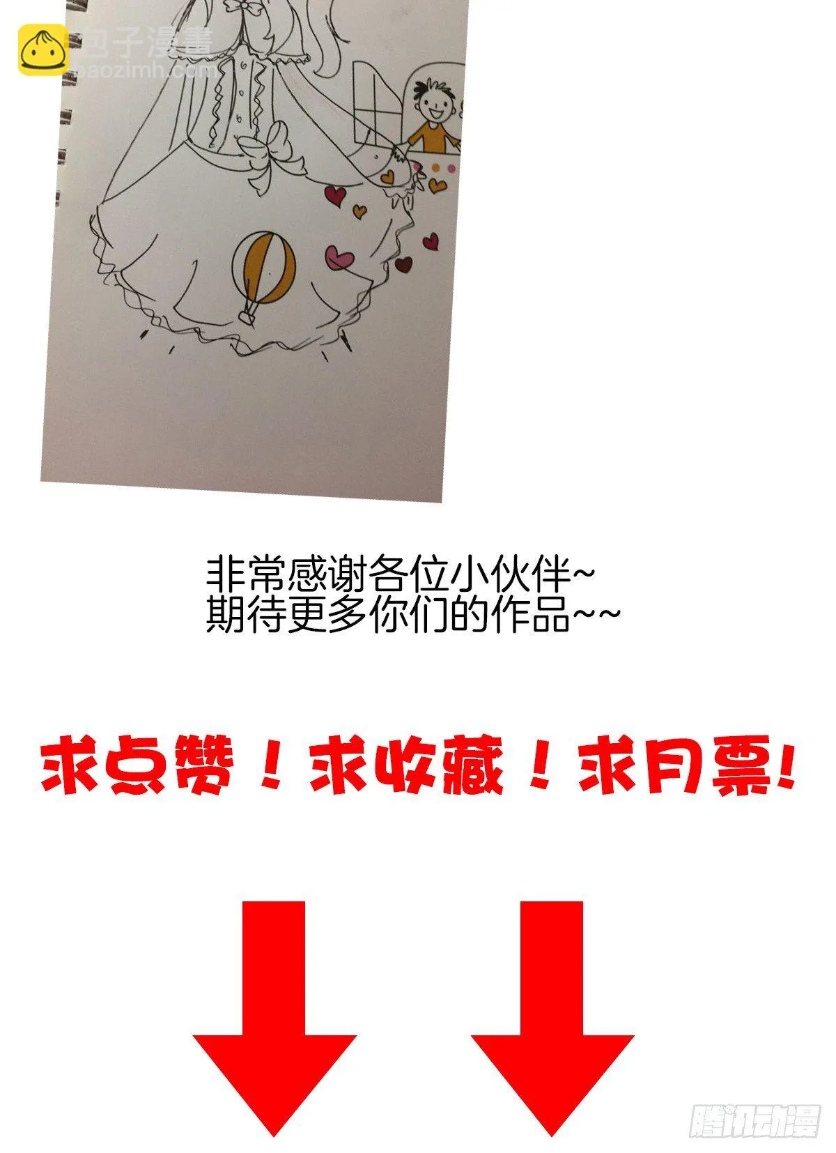 求你陪在我身边 第66页