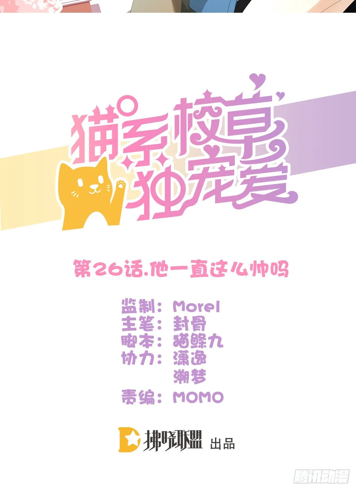 他一直都这么帅吗 第2页