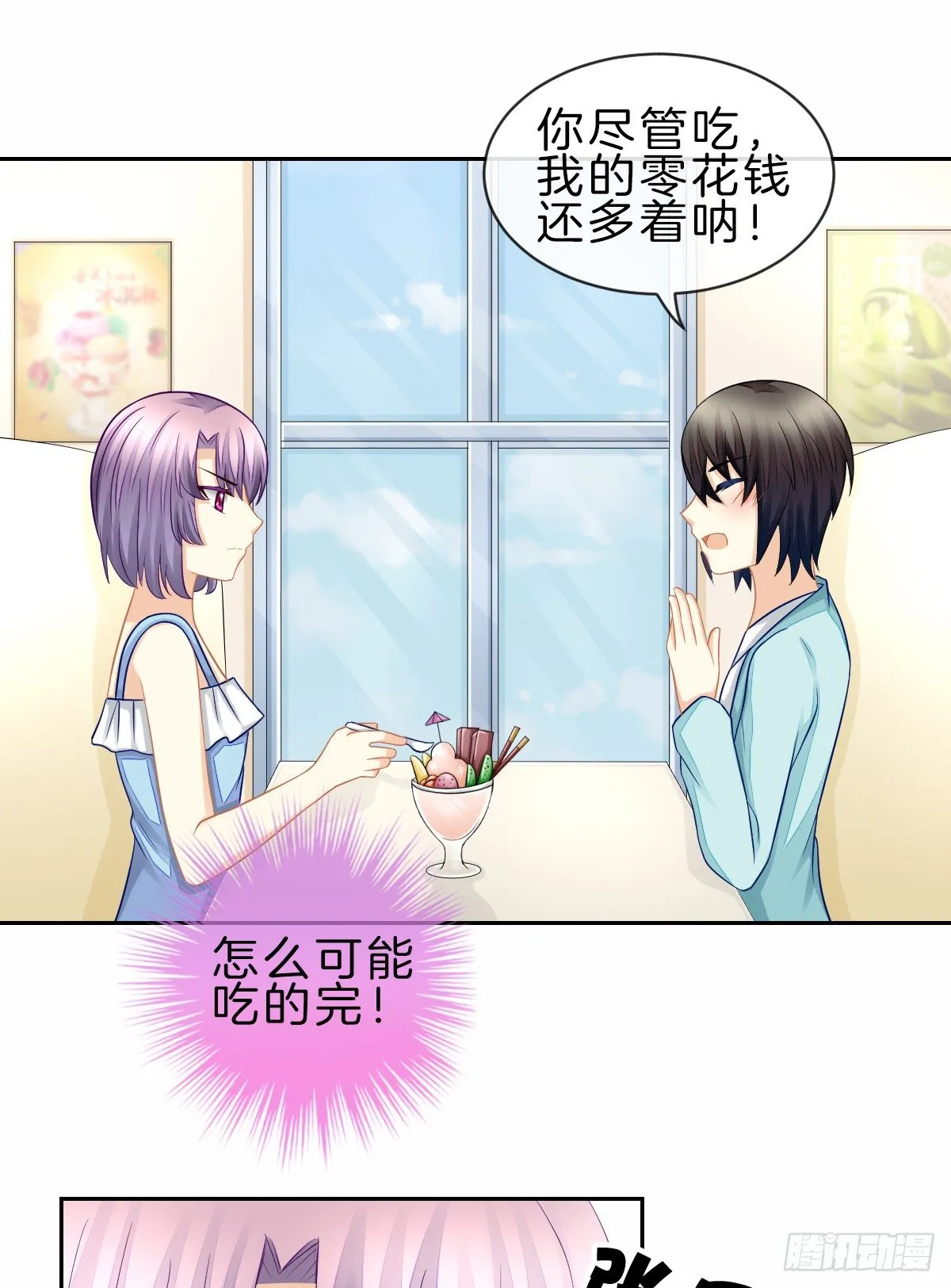 他一直都这么帅吗 第11页