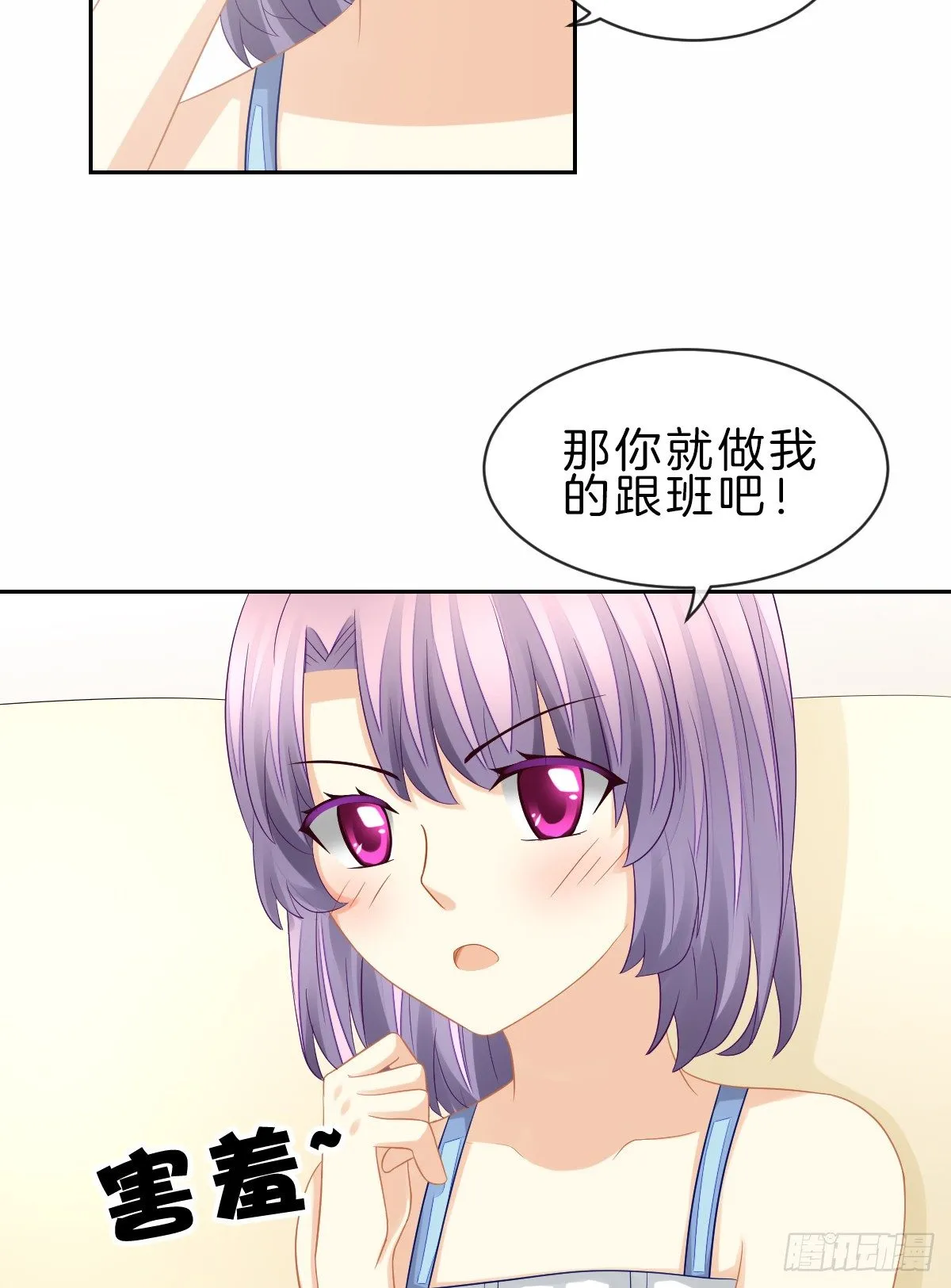 他一直都这么帅吗 第17页