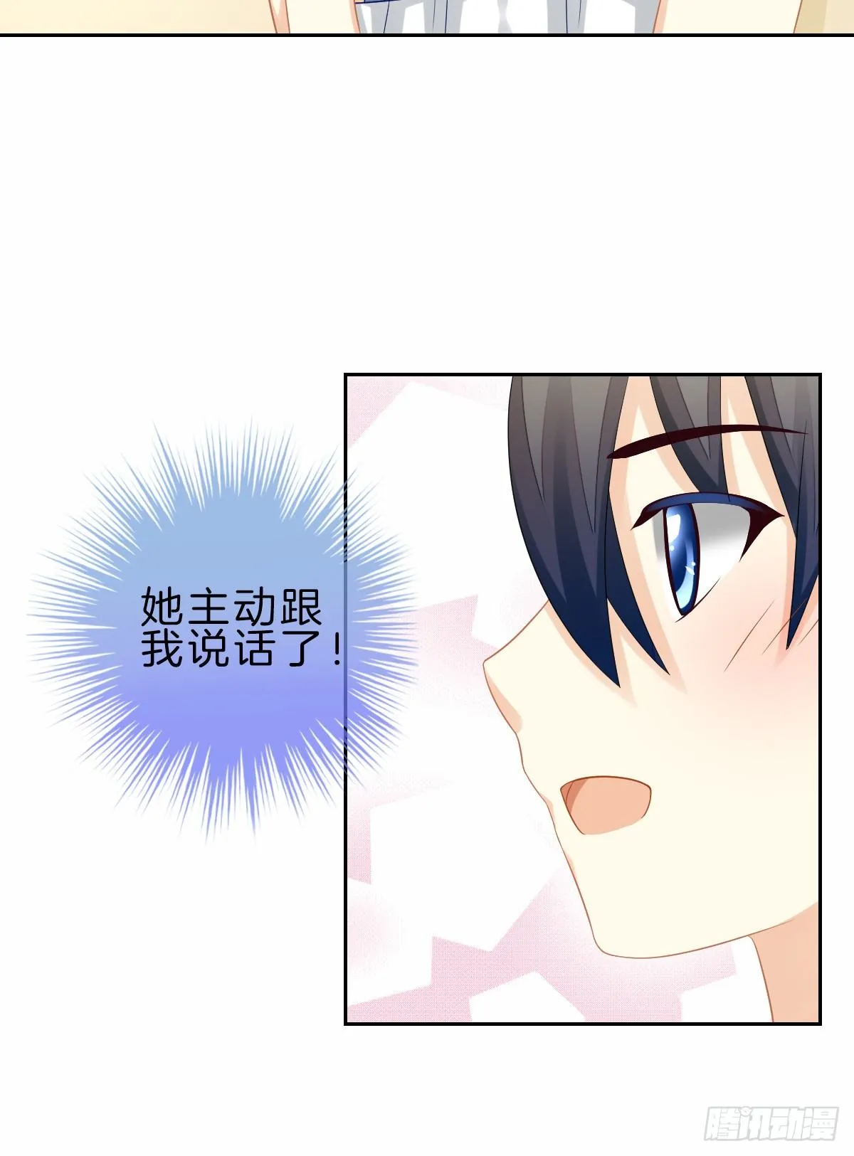 他一直都这么帅吗 第18页