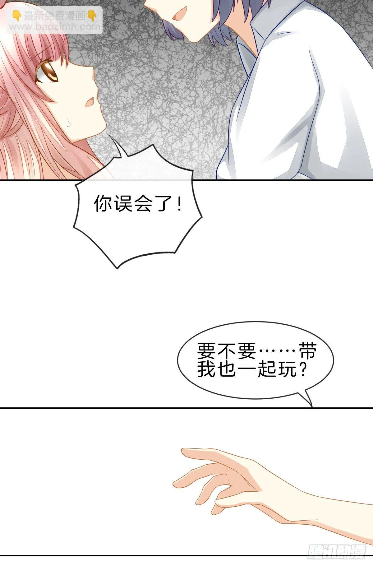 他一直都这么帅吗 第26页