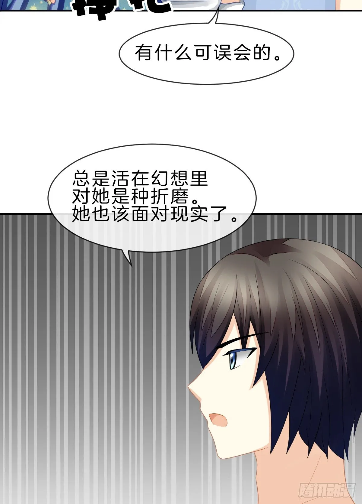 他一直都这么帅吗 第34页