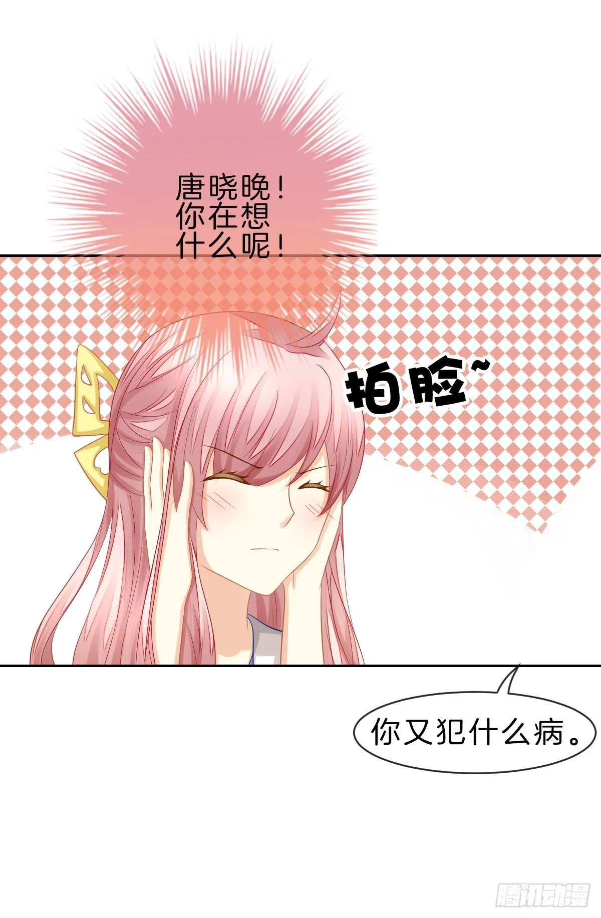 他一直都这么帅吗 第60页