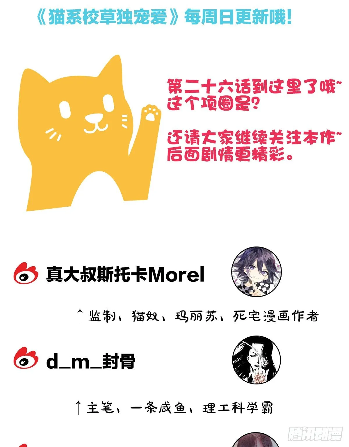 他一直都这么帅吗 第67页