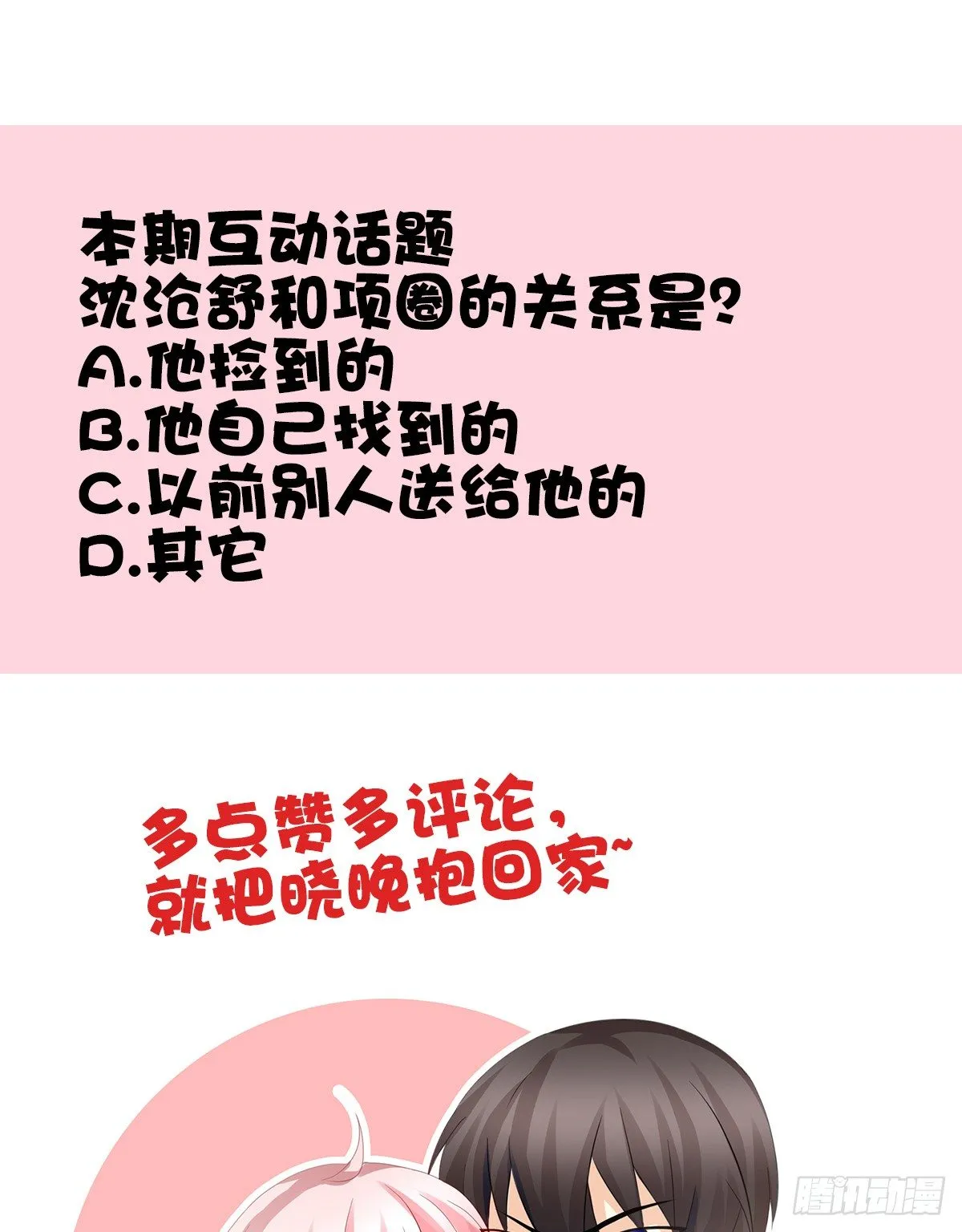 他一直都这么帅吗 第69页