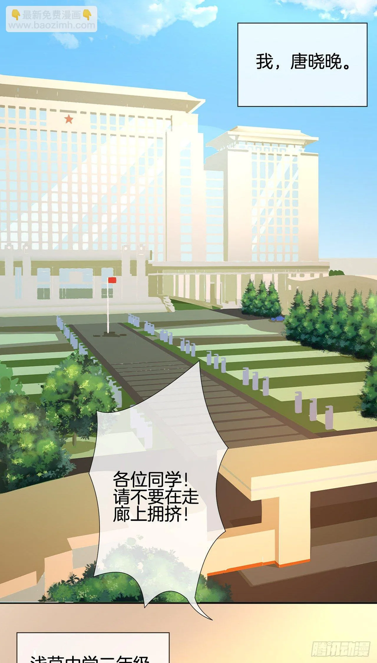 预告 第8页
