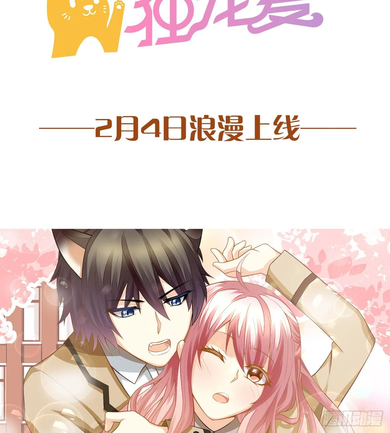 预告 第36页