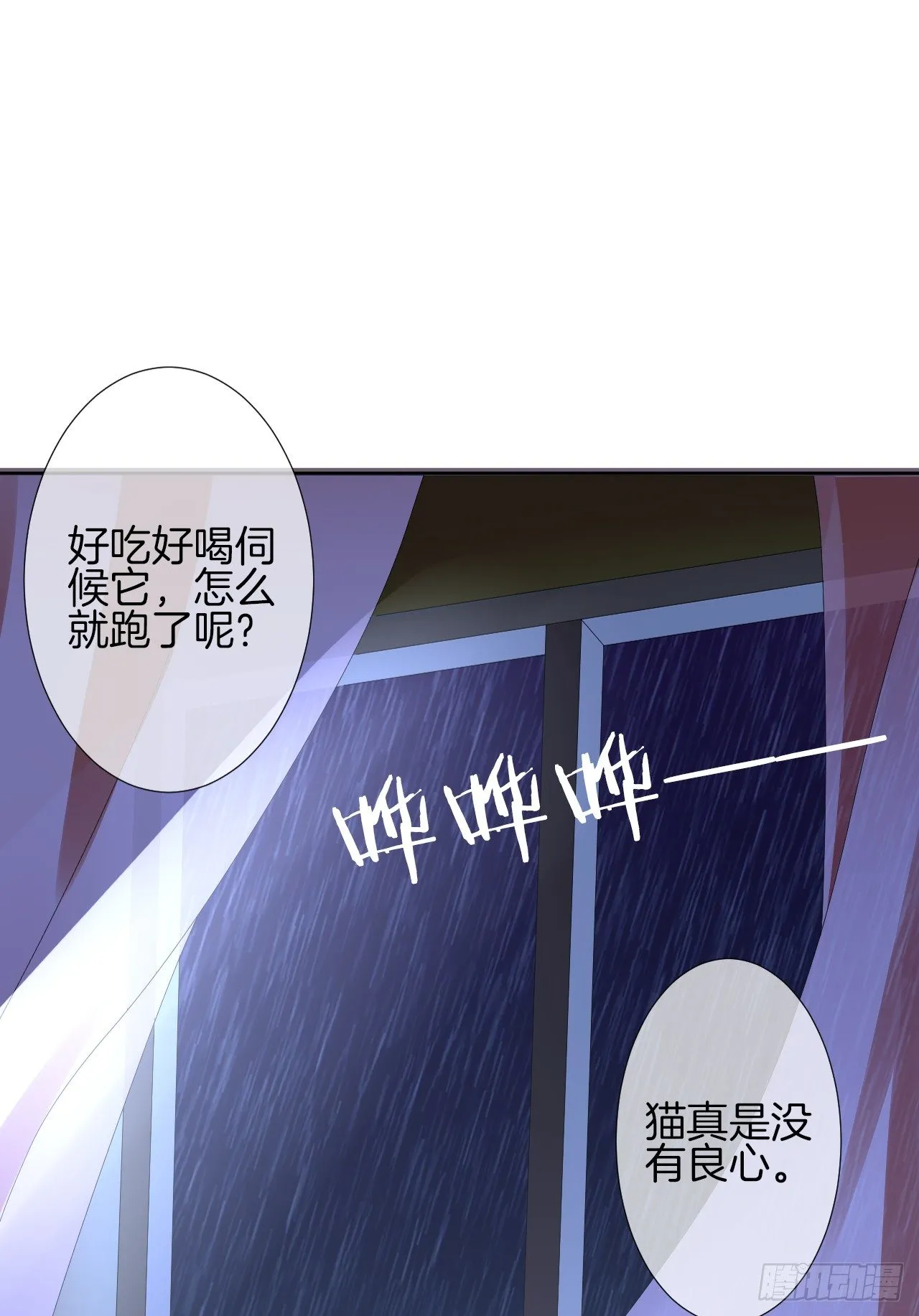 我被霸道校草欺负了！ 第9页