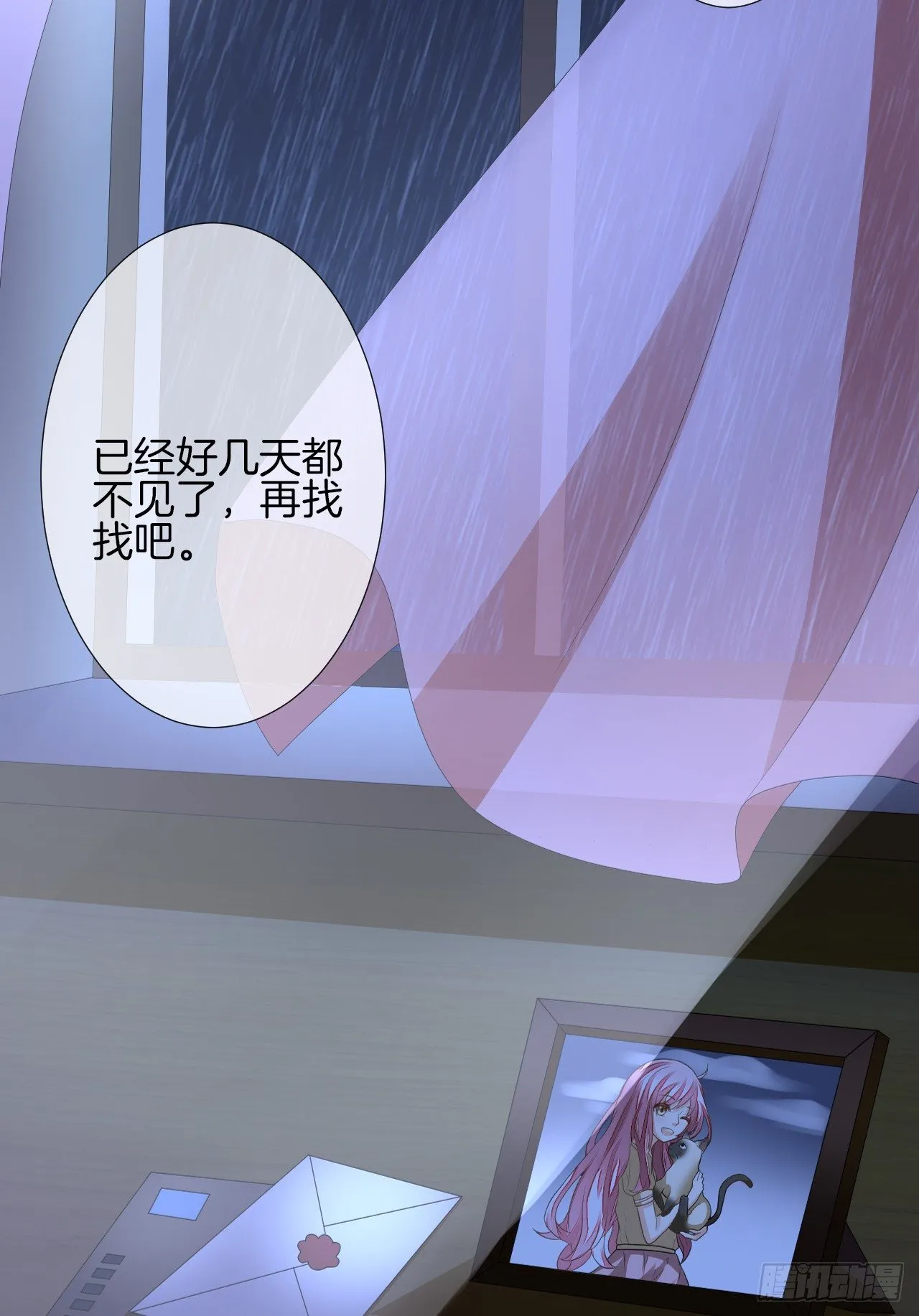 我被霸道校草欺负了！ 第10页