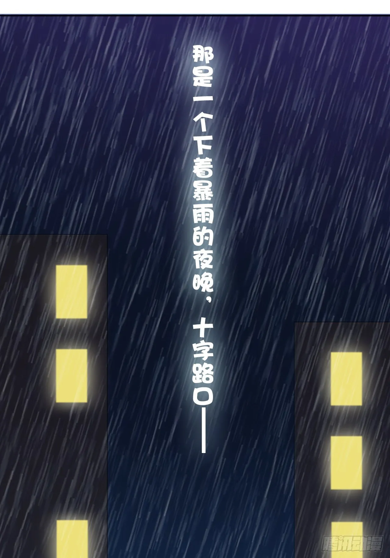 我被霸道校草欺负了！ 第17页