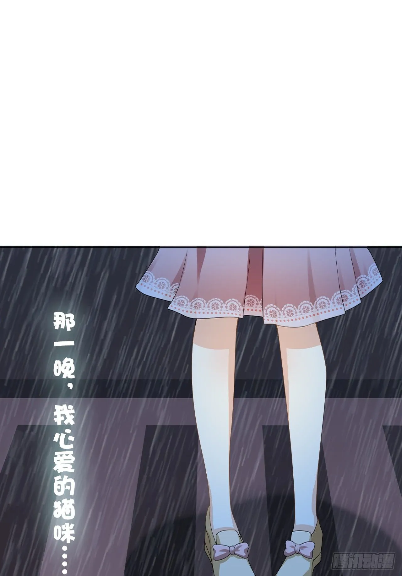 我被霸道校草欺负了！ 第19页