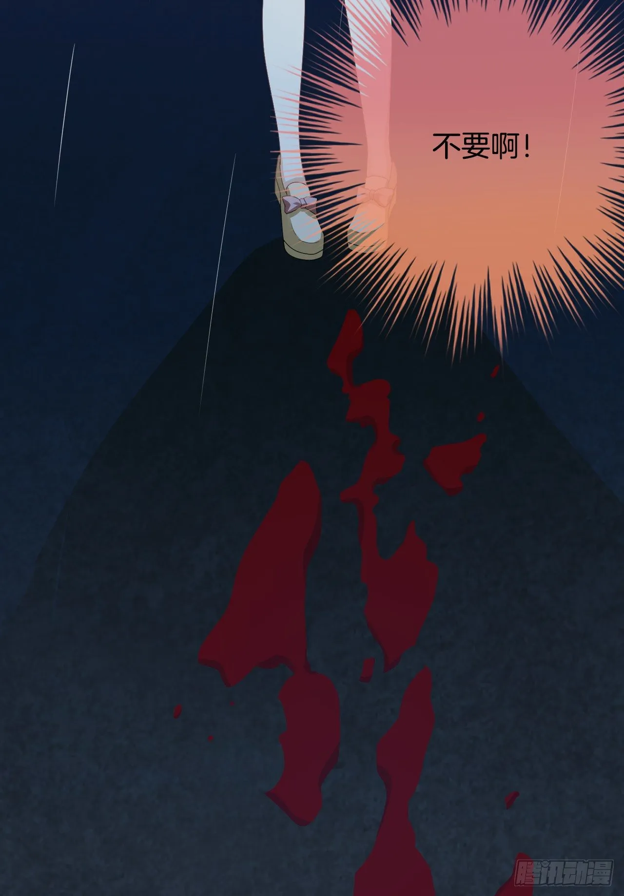 我被霸道校草欺负了！ 第22页