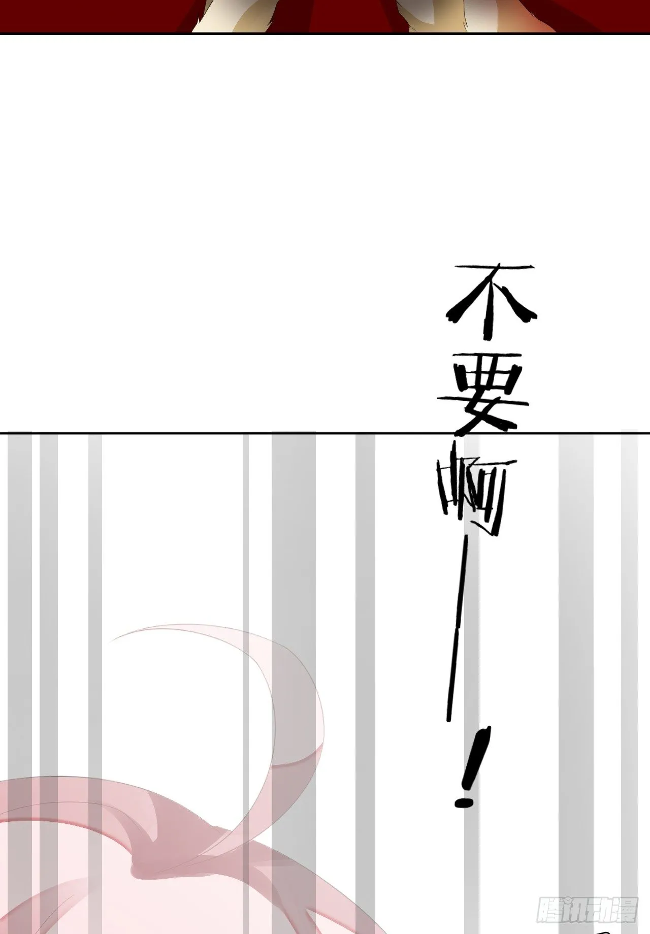 我被霸道校草欺负了！ 第24页
