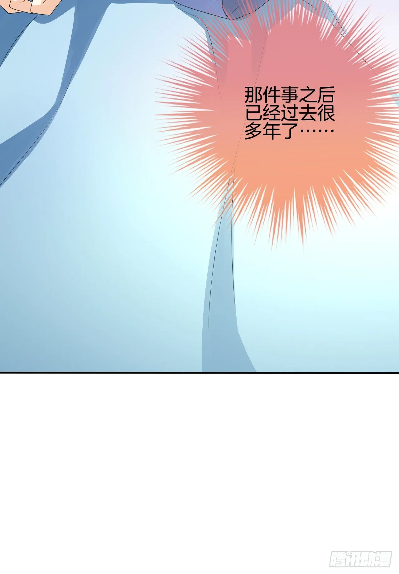 我被霸道校草欺负了！ 第32页