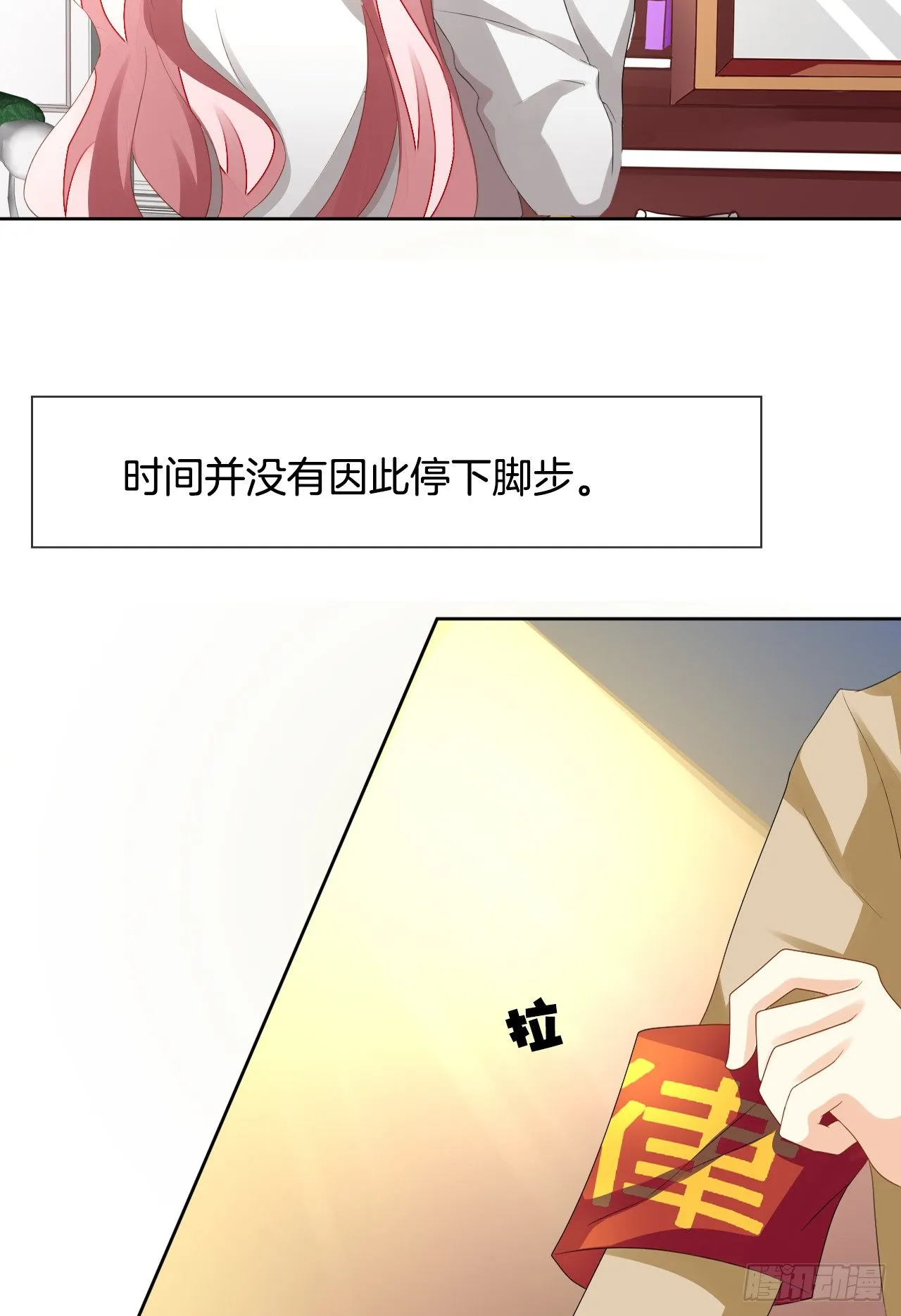 我被霸道校草欺负了！ 第35页