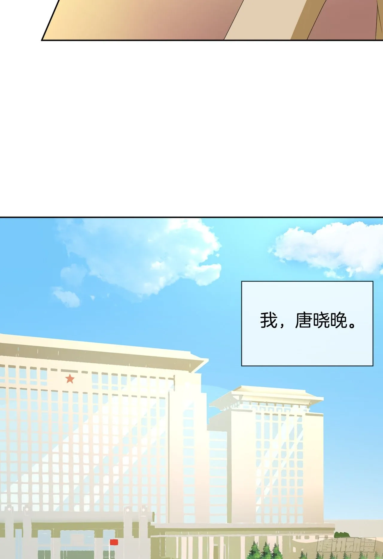 我被霸道校草欺负了！ 第36页