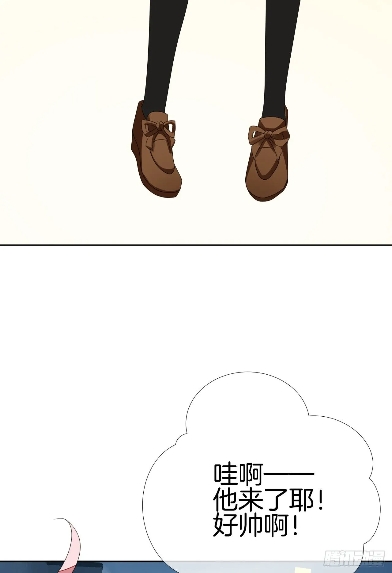 我被霸道校草欺负了！ 第39页