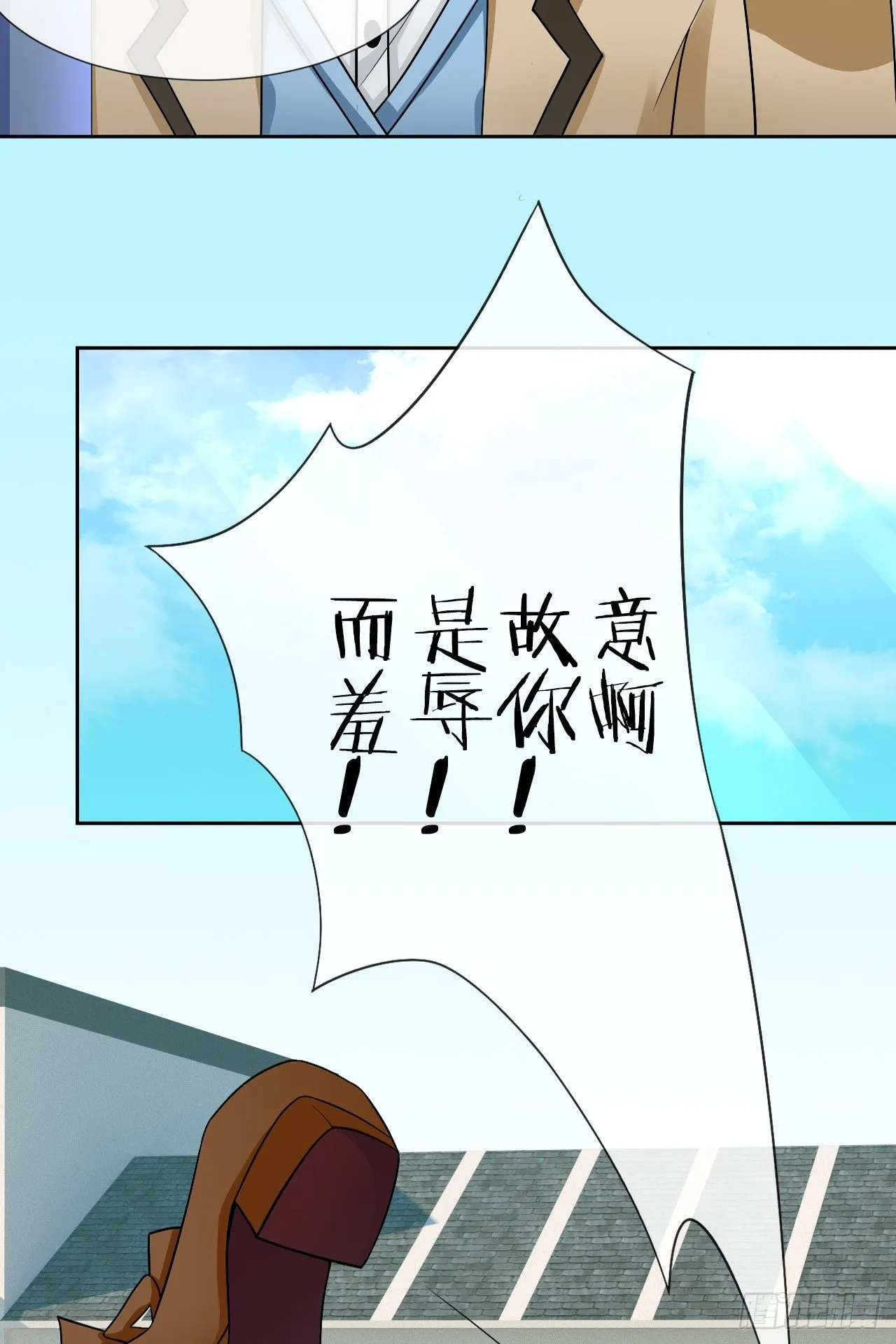 我被霸道校草欺负了！ 第81页