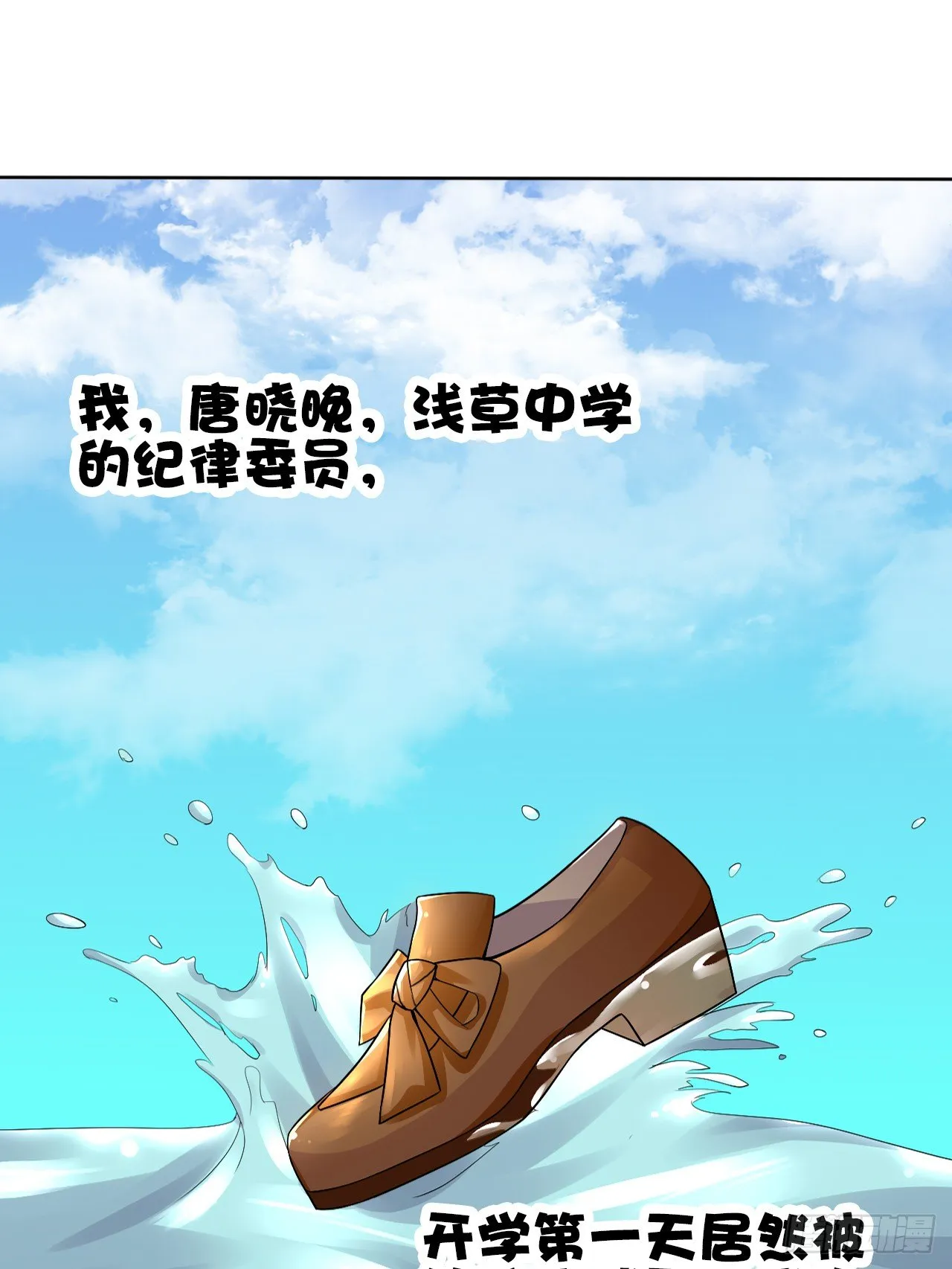 我被霸道校草欺负了！ 第84页