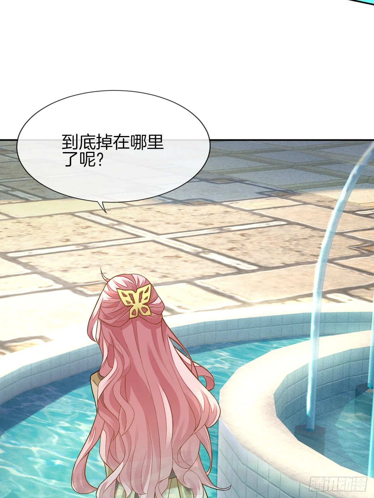 我被霸道校草欺负了！ 第87页