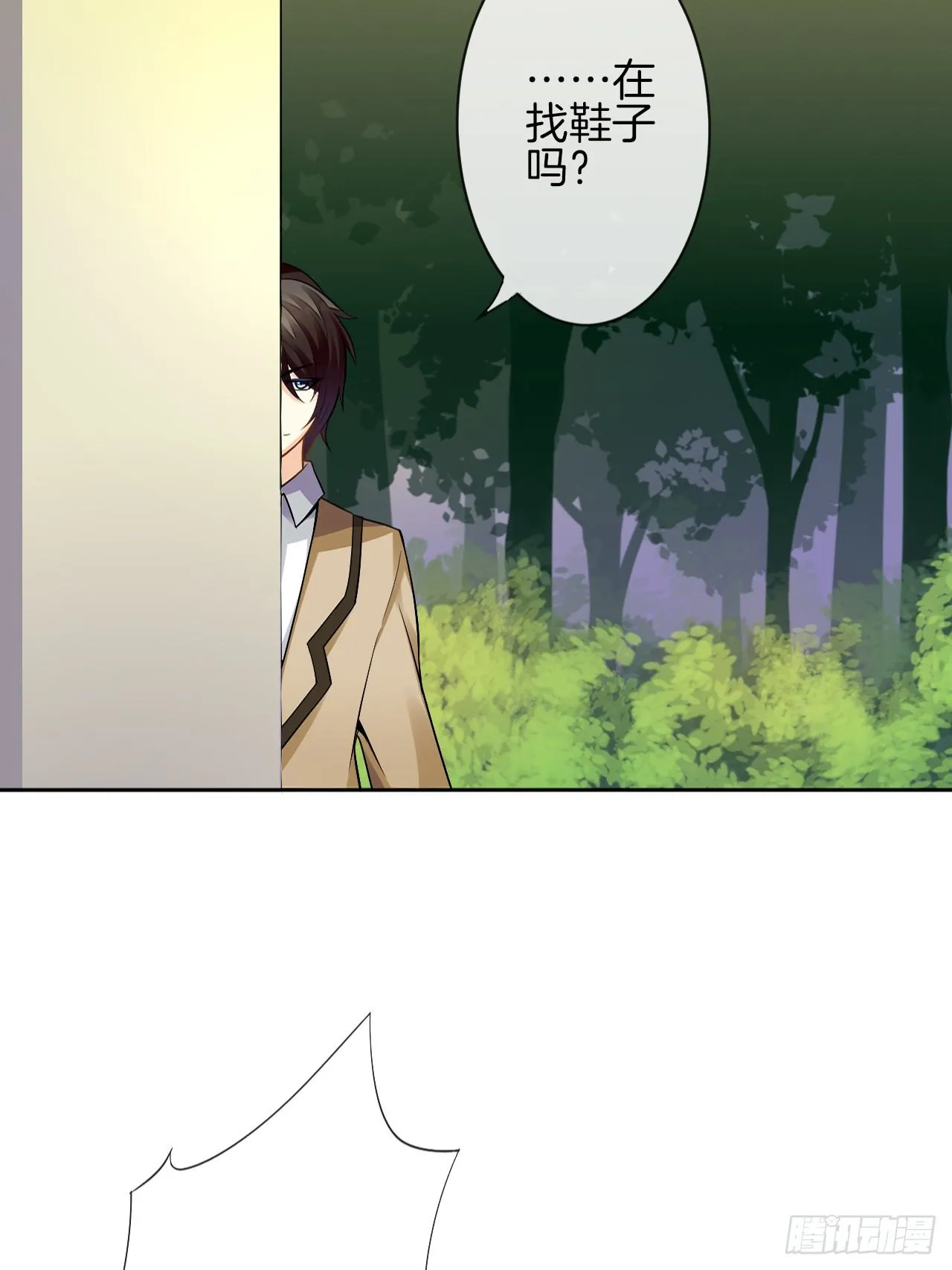 我被霸道校草欺负了！ 第89页