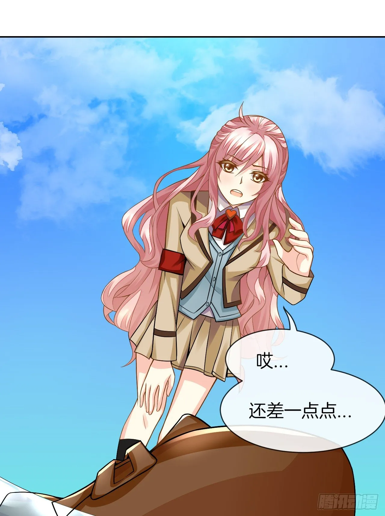 我被霸道校草欺负了！ 第91页
