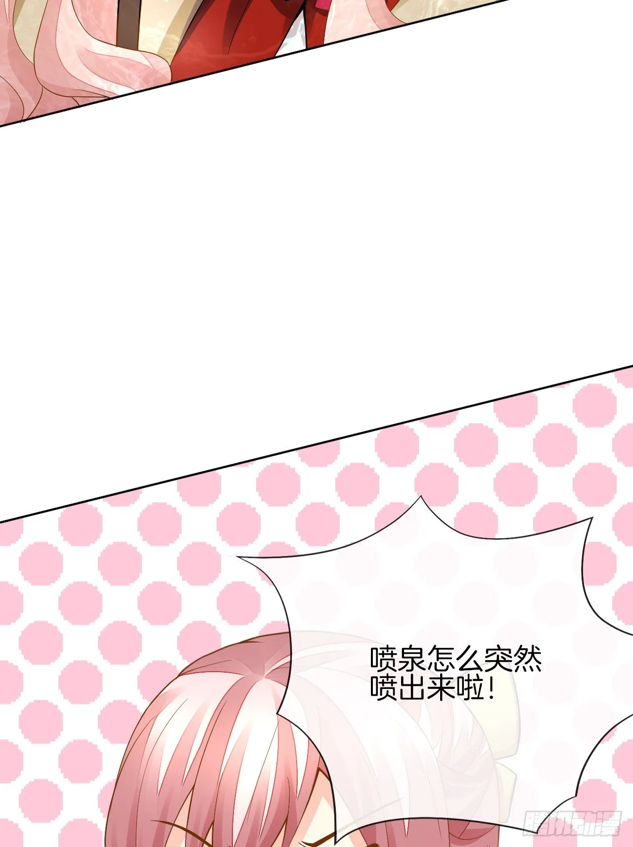 我被霸道校草欺负了！ 第95页