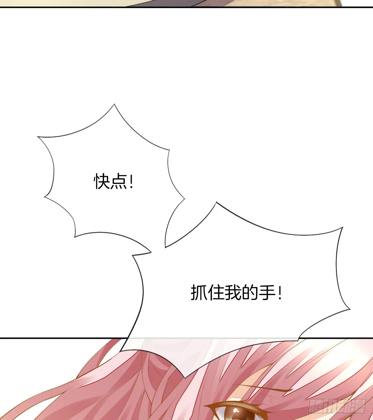 我被霸道校草欺负了！ 第104页