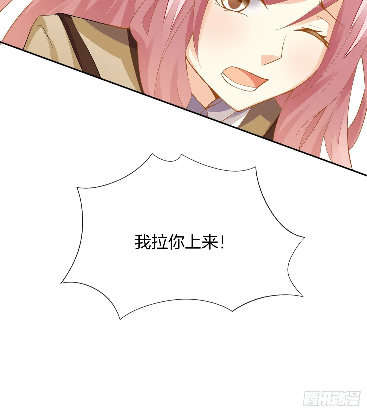 我被霸道校草欺负了！ 第105页