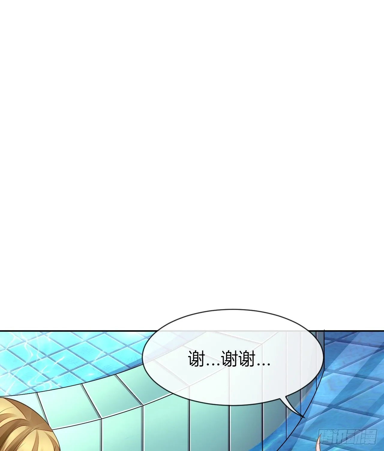 我被霸道校草欺负了！ 第108页
