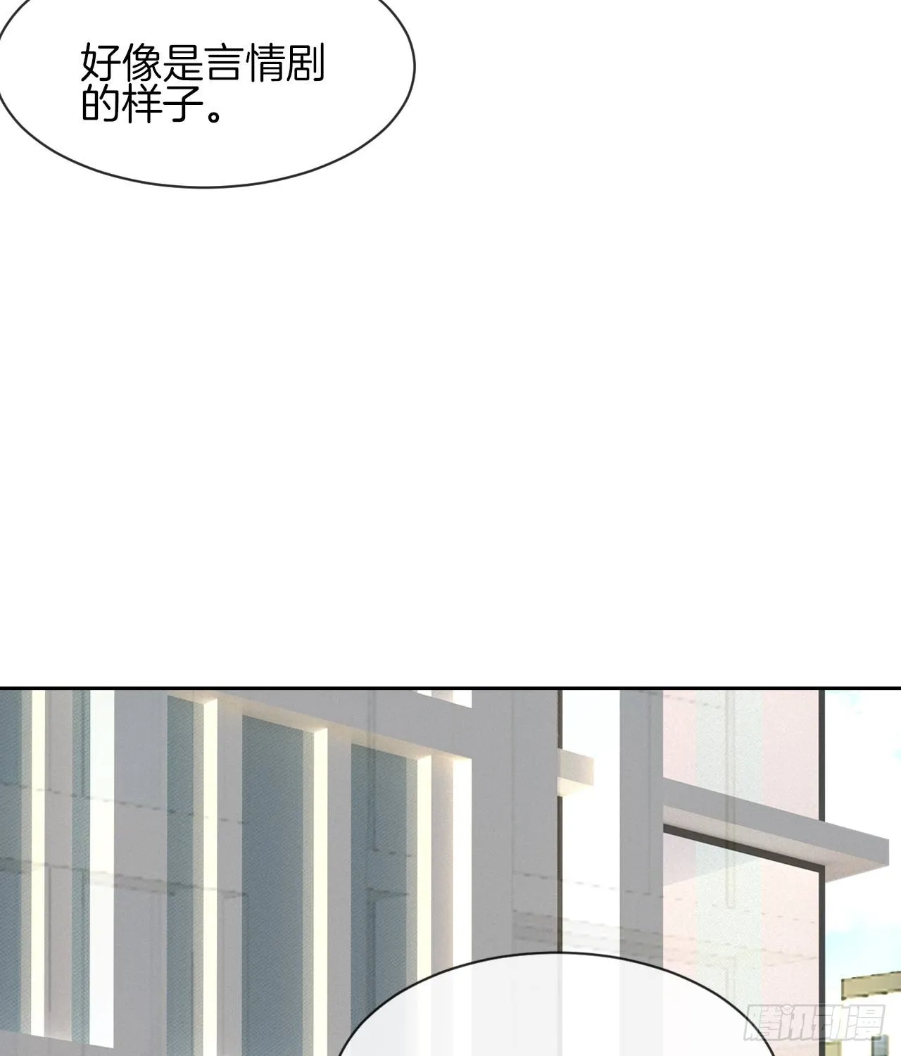 我被霸道校草欺负了！ 第111页