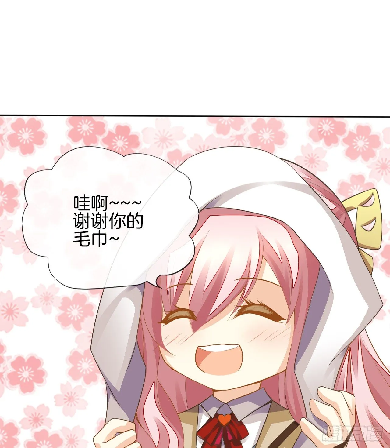 我被霸道校草欺负了！ 第114页