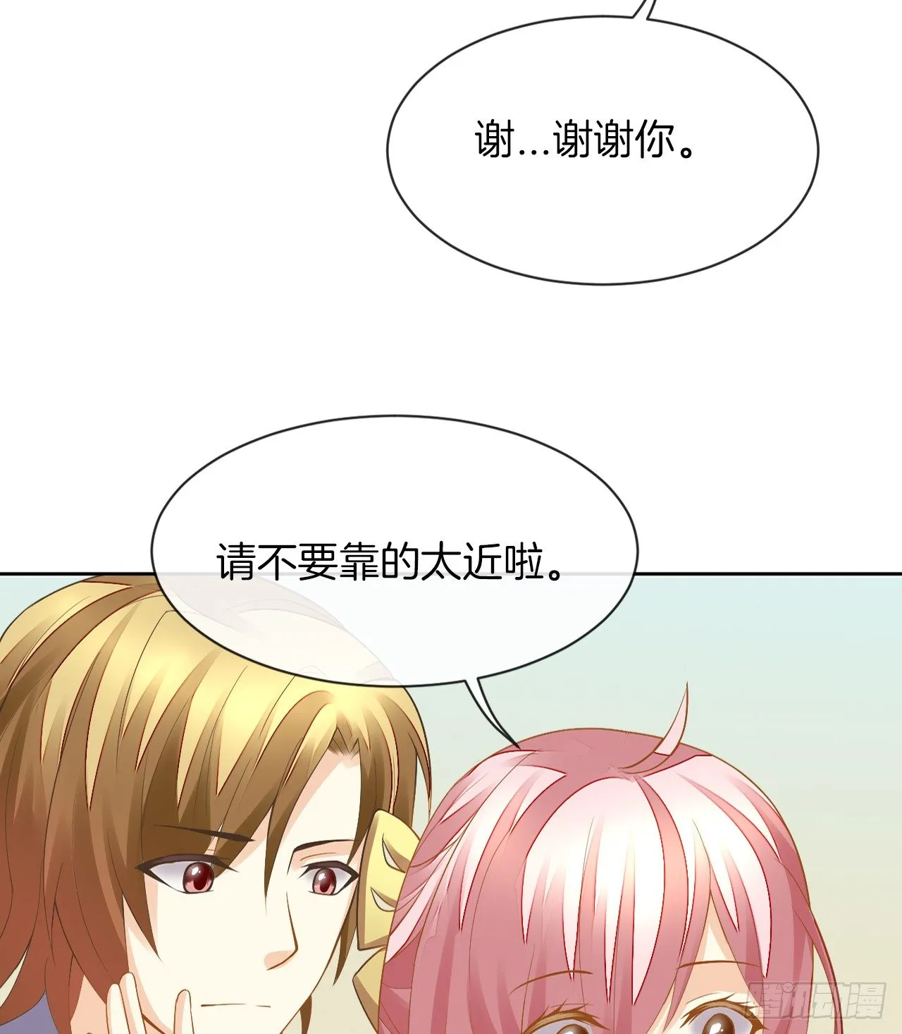 我被霸道校草欺负了！ 第118页
