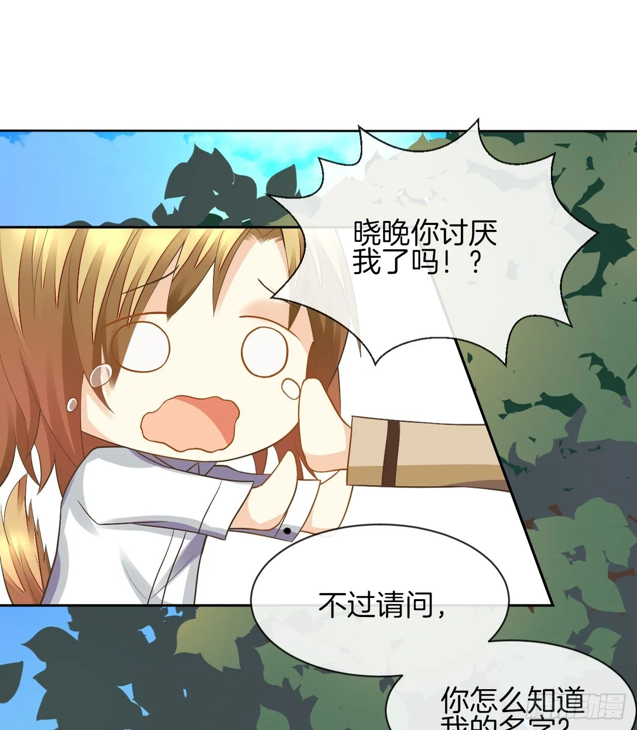 我被霸道校草欺负了！ 第120页